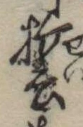 誓 위치 확인됨