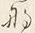 文字な