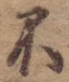 不 위치 확인됨