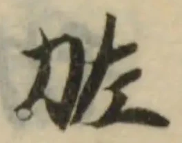 𠡃 위치 확인됨