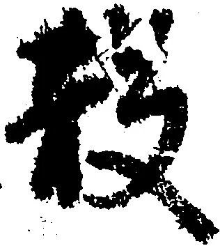 散 위치 확인됨