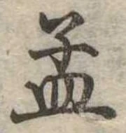 孟 위치 확인됨