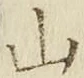 文字 山