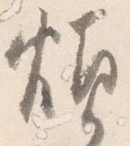 煩 위치 확인됨
