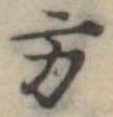 方 위치 확인됨