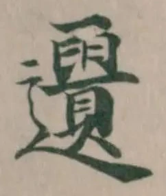 𨙑 위치 확인됨
