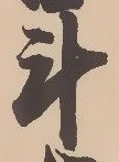 斗 위치 확인됨