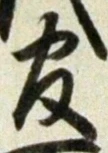 글자 官