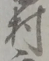 村 위치 확인됨