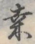 位置定マレル桑