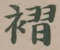 褶 위치 확인됨