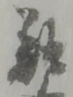 難 위치 확인됨