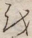 𛄚 위치 확인됨