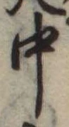 中 위치 확인됨