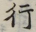 行 위치 확인됨