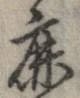 鹿 위치 확인됨