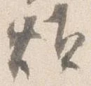 煩 위치 확인됨