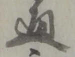 通 위치 확인됨