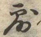 露 위치 확인됨