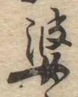 婆 위치 확인됨