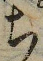 㐌定位𣗓檊