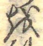 𛄚 위치 확인됨