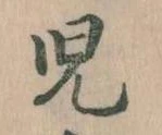 児 위치 확인됨