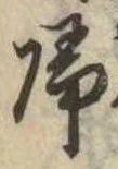 未割り当ての位置