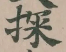 Đã định vị 探