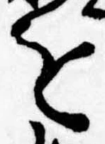 𛄜 위치 확인됨