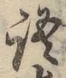 語の位置