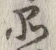 品 위치 확인됨