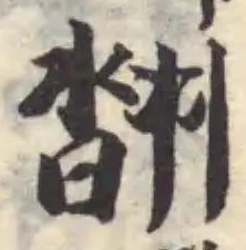 𦑇 위치 확인됨
