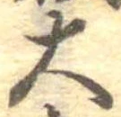 大 위치 확인됨