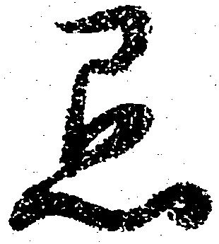 愚 위치 확인됨