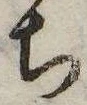 㐌定位𣗓檊