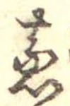 蒸 위치 확인됨