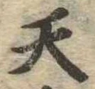 天 위치 확인됨