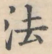 法 위치 확인됨