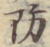 Character 防