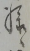 様 위치 확인됨
