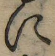 Đã định vị に
