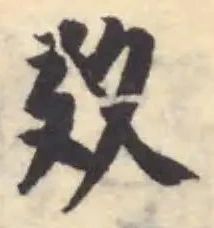 𢼅 위치 확인됨