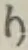 “り”字