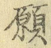 願 위치 확인됨