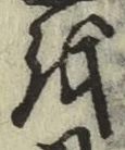 글자 を