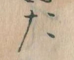 た 위치 확인됨