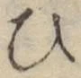 글자 ひ