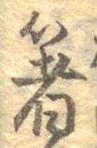 箸 위치 확인됨