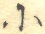 𛂋 위치 확인됨